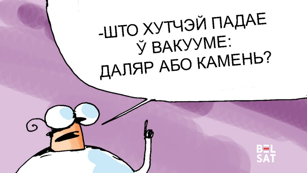 Малюнак: Дэ Лёс / Белсат