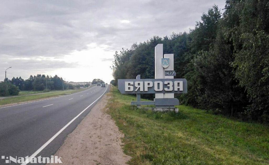 Указальнік на ўездзе ў Бярозу. (Фота: natatnik.by)
