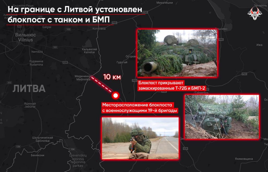 Месцазнаходжанне блокпасту з танкам. (Крыніца: маніторынгавая група «Беларускі Гаюн».)