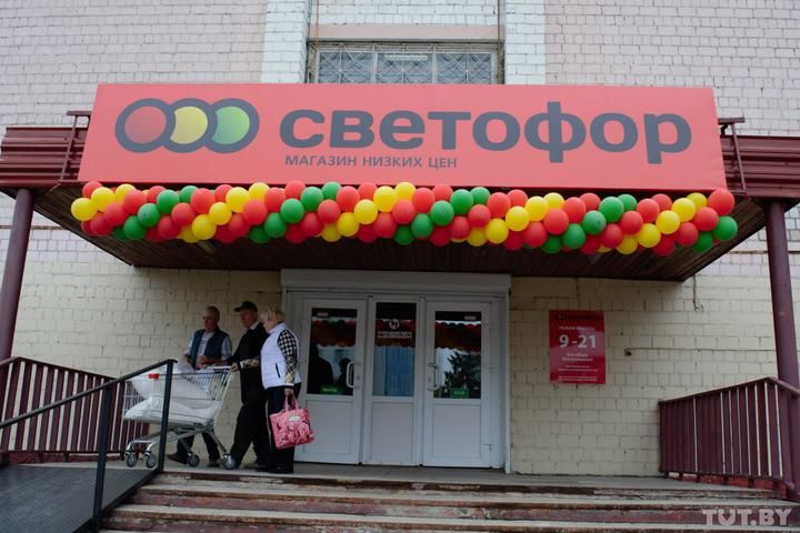 Крама гандлёвай сеткі «Светофор». (Фота: TUT.by)