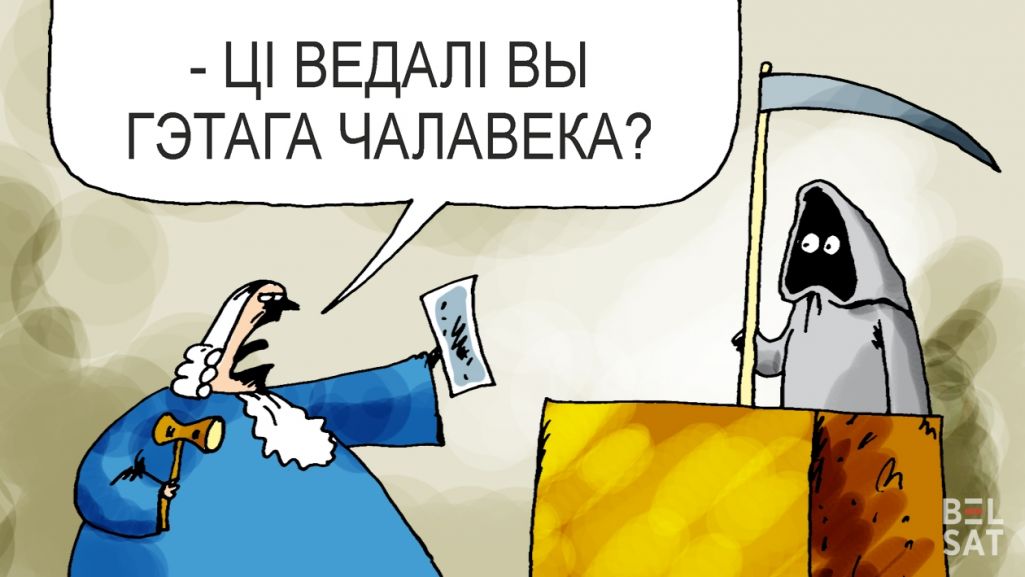 Малюнак: Дэ Лёс / Белсат