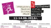 27-miedzynarodowy-festiwal-teatralny-walizka-w-lomzy