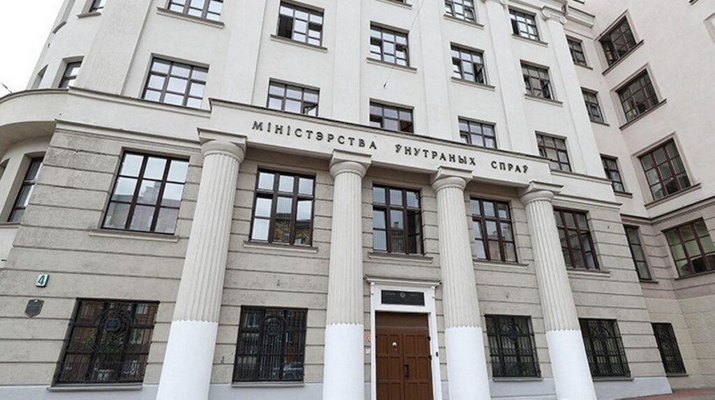 Міністэрства ўнутраных справаў Беларусі. Крыніца: mlyn.by