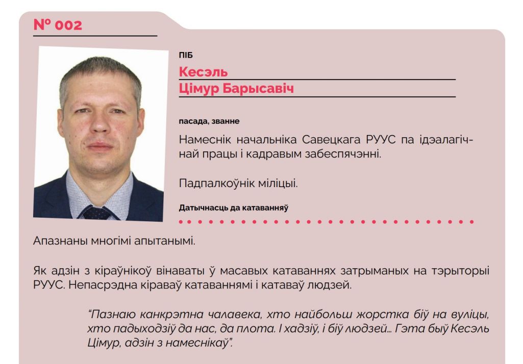 Унутраны двор Савецкага РУУС Менску. 10–11 жніўня 2020 года. (Фота: fruman.info)