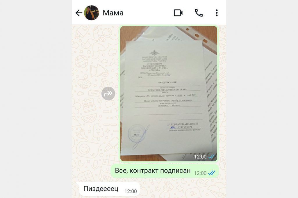 Anatolij Gorbaczow w wiadomości do matki :"kontrakt podpisany". "Prze**bane - odpowiada kobieta. Zdj. prywatny profil Anatolija na Telegramie